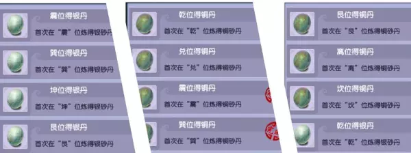 巧匠之术等级越高成功率越高吗(12)