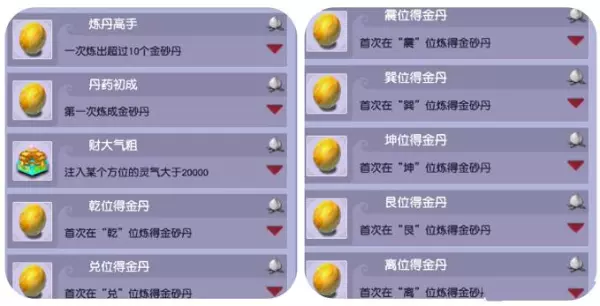 巧匠之术等级越高成功率越高吗(13)