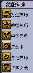 巧匠之术等级越高成功率越高吗(2)