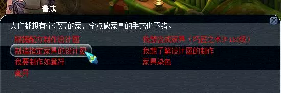 巧匠之术等级越高成功率越高吗(5)