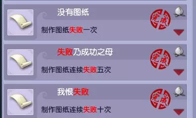 巧匠之术等级越高成功率越高吗(6)
