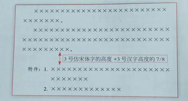 订口的距离是多少毫米(1)