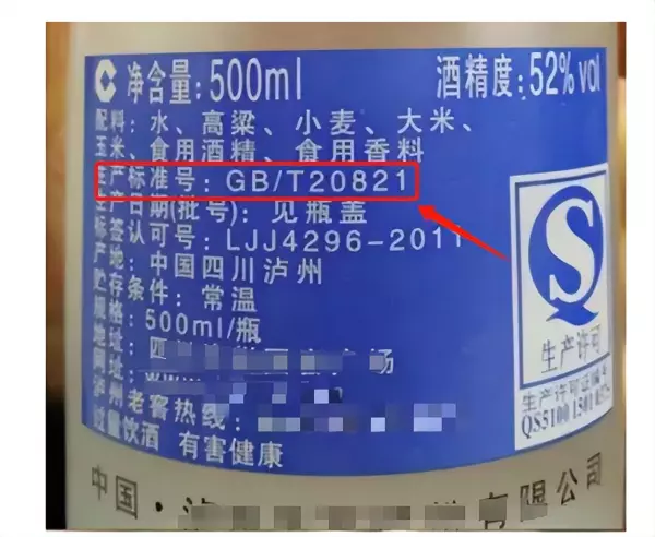 开鲁老窖是勾兑酒还是粮食酒(2)