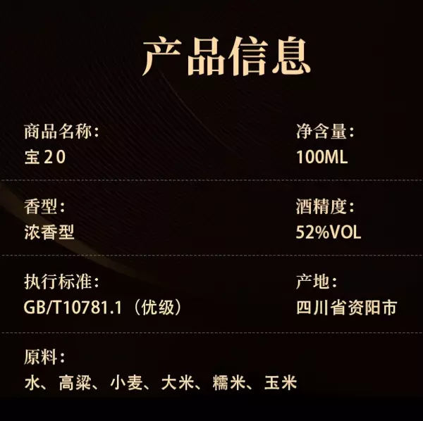 开鲁老窖是勾兑酒还是粮食酒(5)