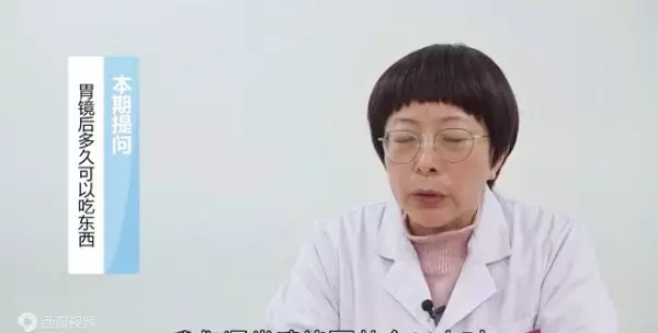做了胃镜的人适合吃什么东西啊(2)