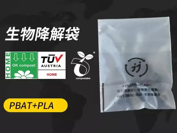 环保包装材料有哪些种类(3)