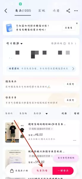 抖音橱窗里的托管商品是什么意思(3)