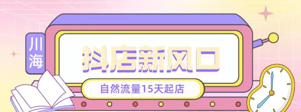抖音橱窗里的托管商品是什么意思(5)