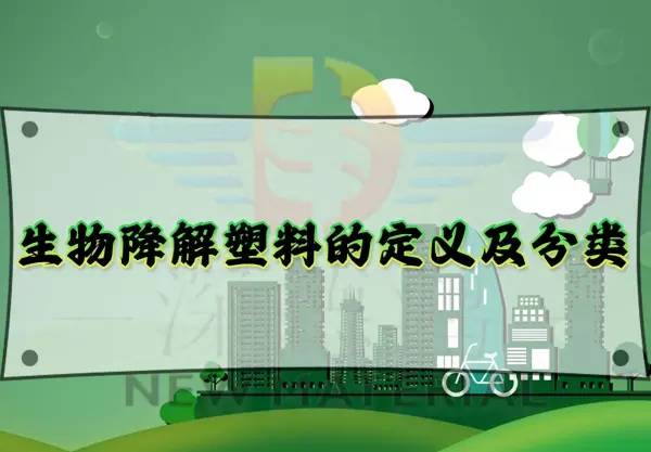 ppc是什么材料塑料怎么清洗(1)