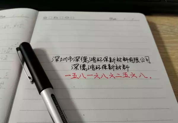 ppc是什么材料塑料怎么清洗(2)