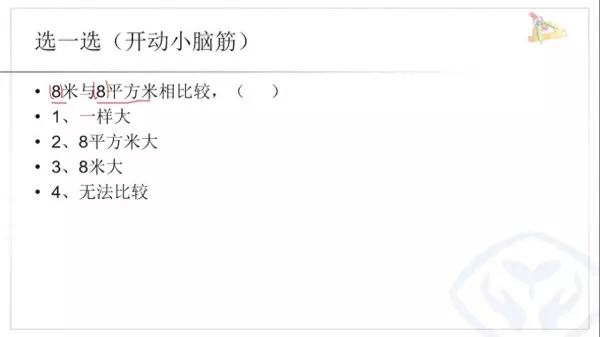 一个平方多少米是长一米宽一米么(1)