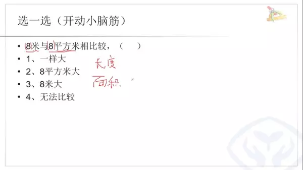一个平方多少米是长一米宽一米么(2)