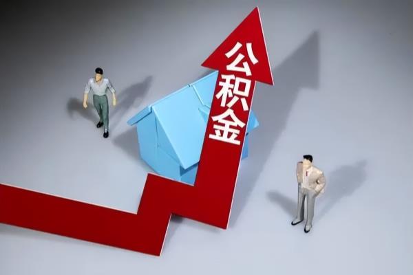 上海公积金政策有新变化2024年吗.