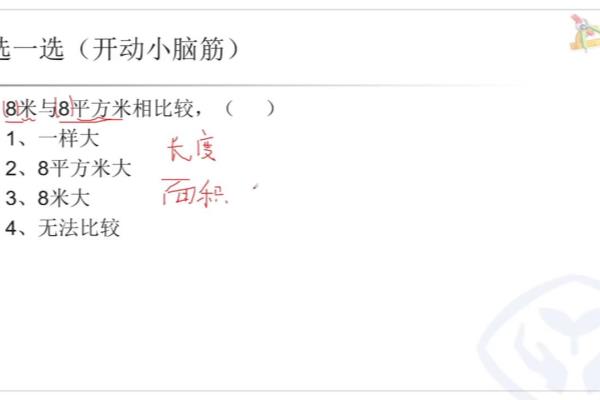 一个平方多少米是长一米宽一米么.