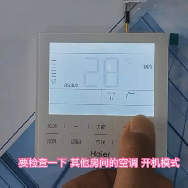 空调控制板上的图标什么意思(2)