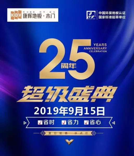 康辉地板是不是十大名牌(3)