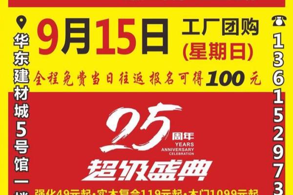 康辉地板是不是十大名牌.