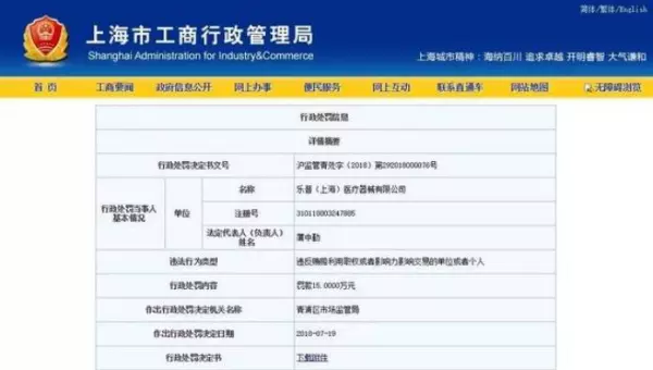 wpmedicaltechnologiesinc是什么公司(2)