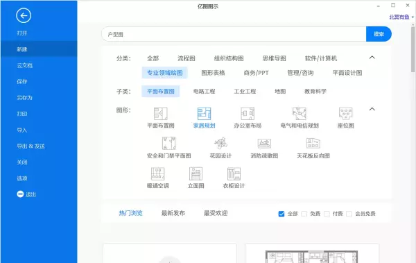 量房手绘户型图新手怎么画(2)