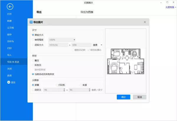 量房手绘户型图新手怎么画(5)