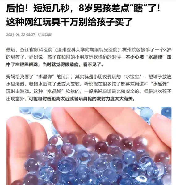 水宝宝为什么在水里会缩小(2)