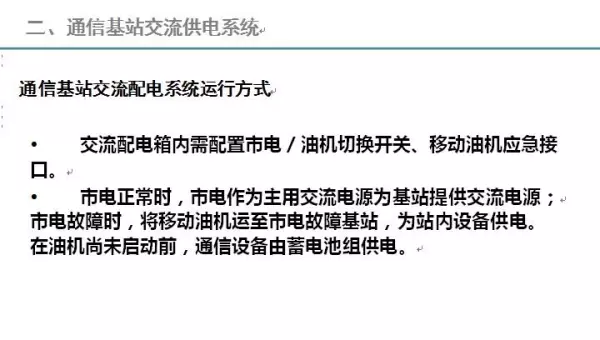内接线抱杆和外接线抱杆的主要差别有( )(28)