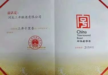 十里香酒价格表42度价格(2)