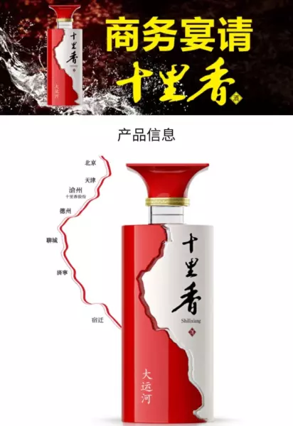 十里香酒价格表42度价格(3)
