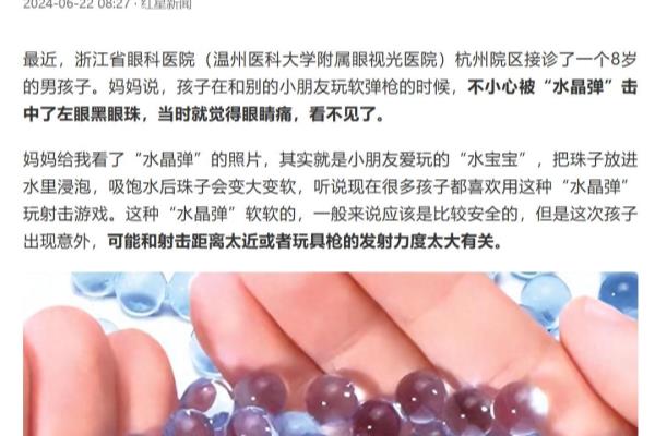 水宝宝为什么在水里会缩小.