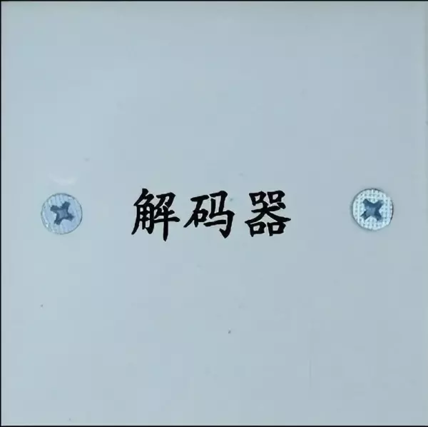 非可视对讲4线制无3线制区别在哪(3)