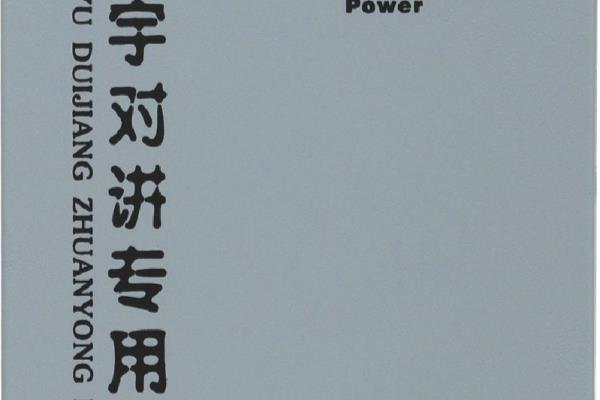 非可视对讲4线制无3线制区别在哪.