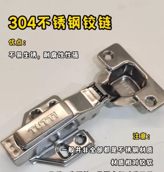 百隆铰链和海蒂诗铰链哪个好(4)