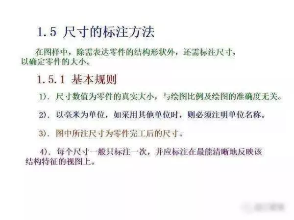 机械制图2 . 393 × 3 6lg slot × 3 3dp是什么意思(11)