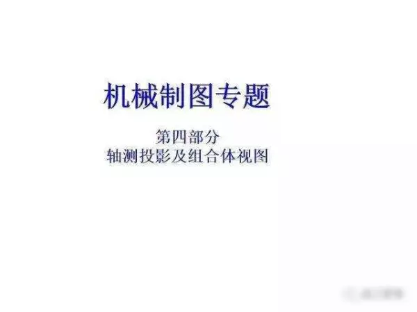 机械制图2 . 393 × 3 6lg slot × 3 3dp是什么意思(134)