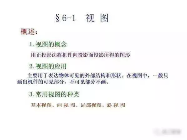 机械制图2 . 393 × 3 6lg slot × 3 3dp是什么意思(194)
