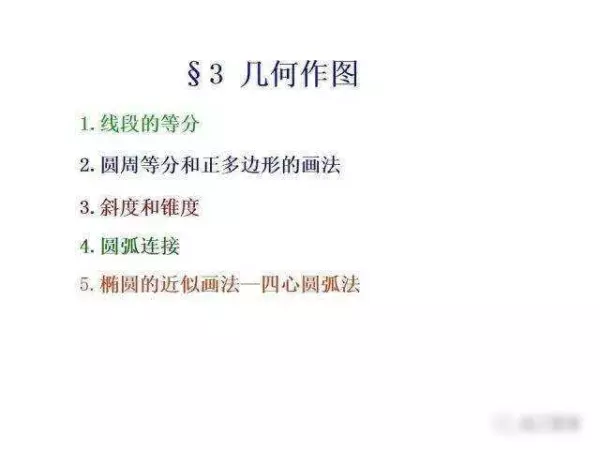 机械制图2 . 393 × 3 6lg slot × 3 3dp是什么意思(23)