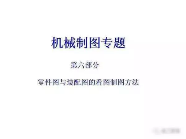 机械制图2 . 393 × 3 6lg slot × 3 3dp是什么意思(263)