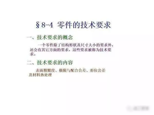 机械制图2 . 393 × 3 6lg slot × 3 3dp是什么意思(277)