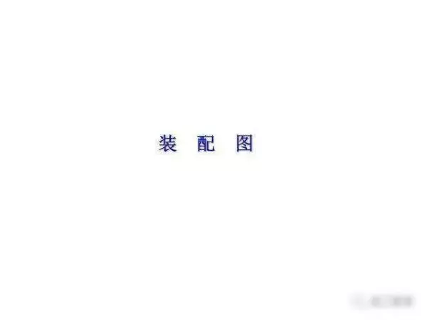 机械制图2 . 393 × 3 6lg slot × 3 3dp是什么意思(300)