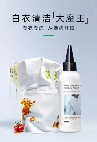 白工作服有黑色污渍怎么洗(1)