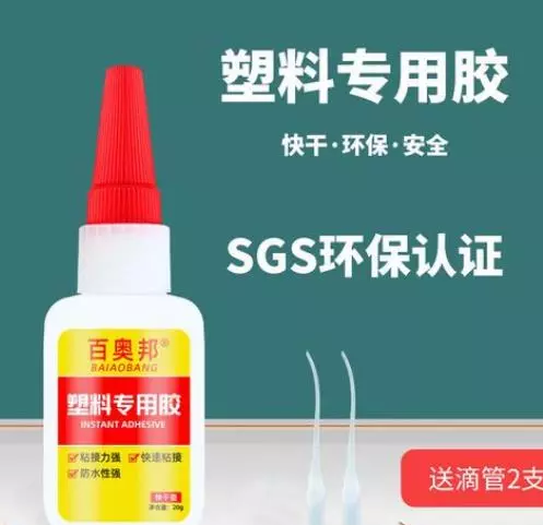 粘木头和塑料用什么胶最结实(1)