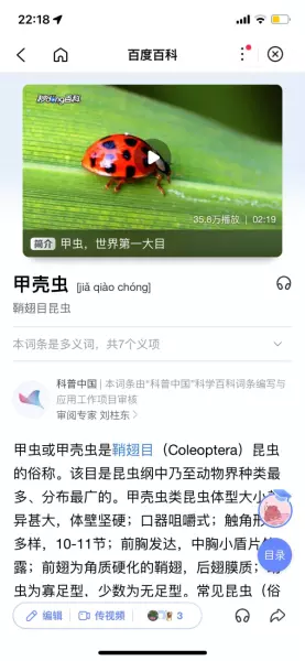 甲壳类动物念ke还是qiao(1)