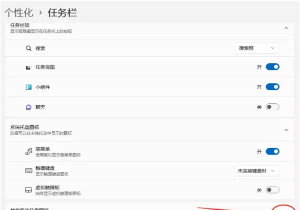 微信图标在电脑右下角隐藏起来怎么弄出来(4)