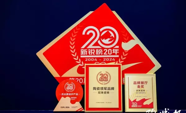 新濠瓷砖和马可波罗瓷砖哪个好(44)