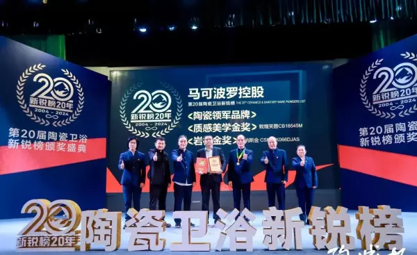 新濠瓷砖和马可波罗瓷砖哪个好(8)