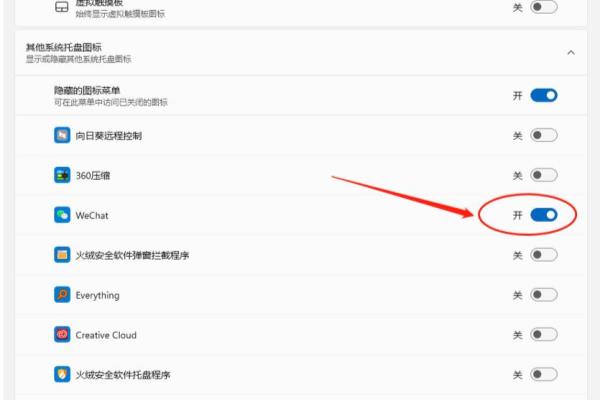 微信图标在电脑右下角隐藏起来怎么弄出来.