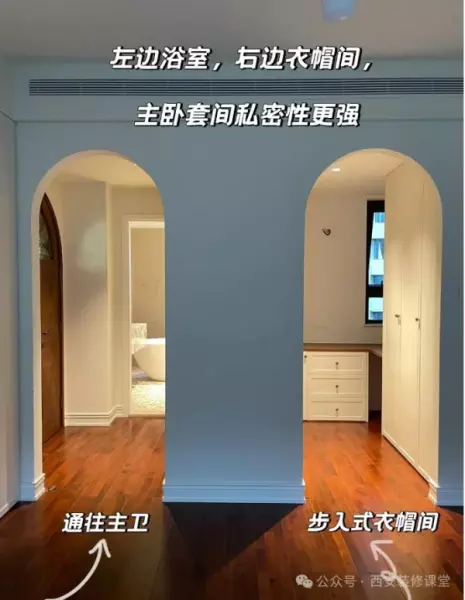 主卧带衣帽间和卫生间怎么布局合理(18)