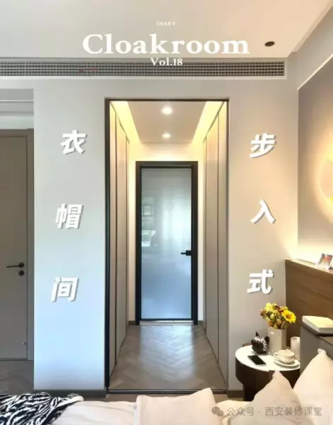 主卧带衣帽间和卫生间怎么布局合理(3)