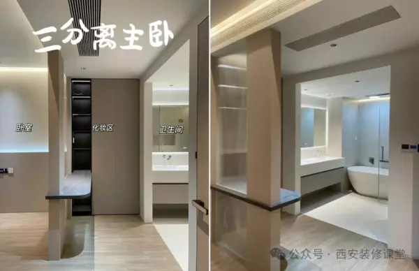主卧带衣帽间和卫生间怎么布局合理(7)
