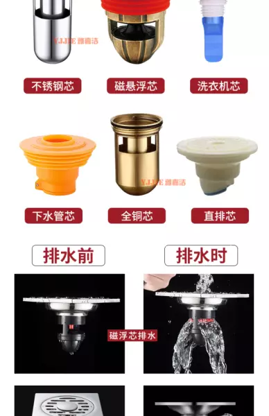 防臭地漏芯哪种结构最好(4)